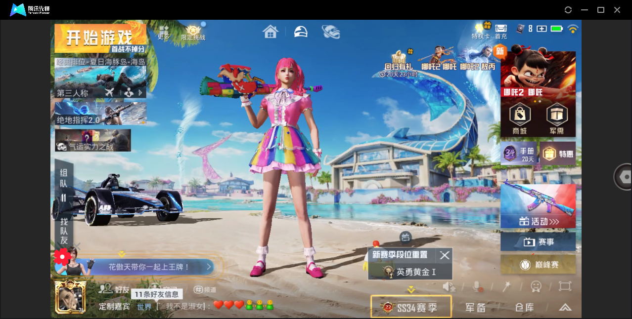 HPHMY3320576和平精英账号详情图3 HPHMY3320576和平精英账号详情图3