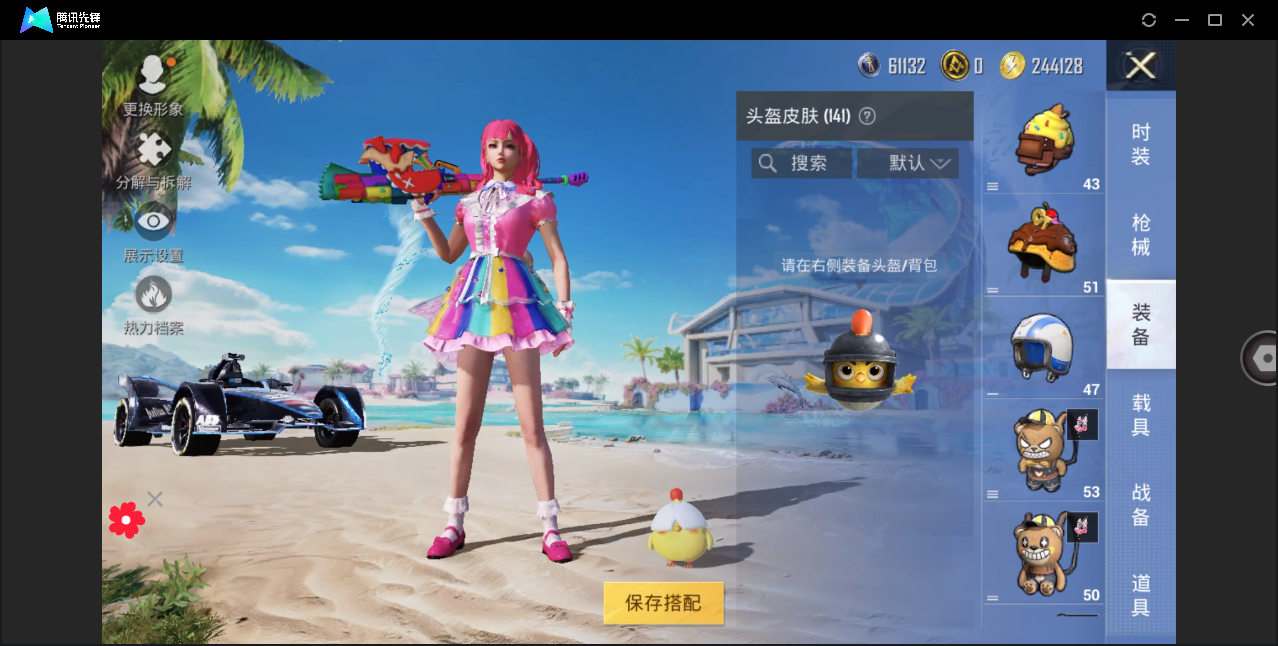 HPHMY3320576和平精英账号详情图37 HPHMY3320576和平精英账号详情图37