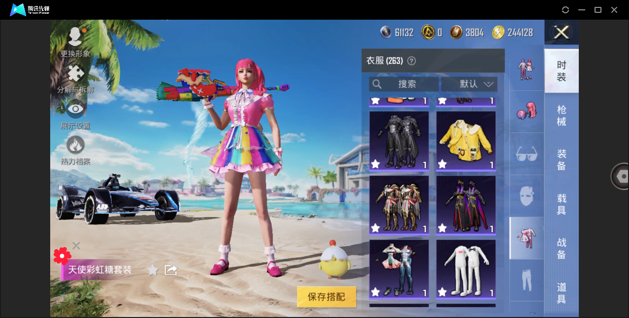 HPHMY3320576和平精英账号详情图39 HPHMY3320576和平精英账号详情图39