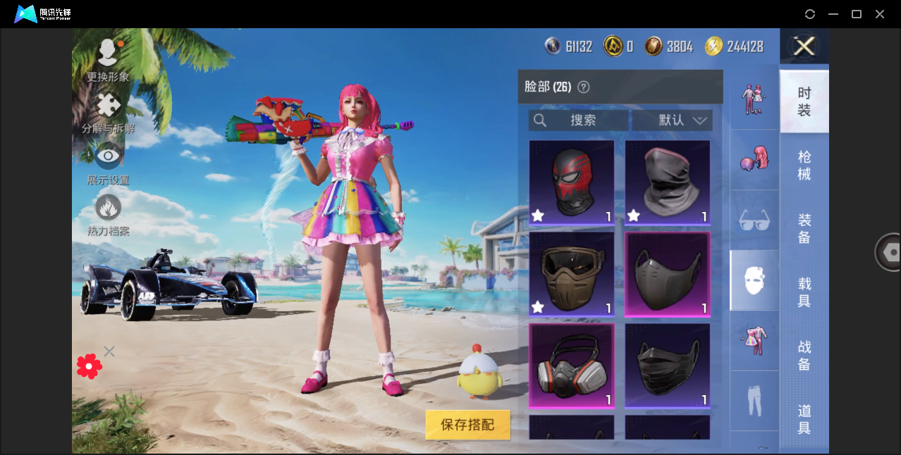 HPHMY3320576和平精英账号详情图43 HPHMY3320576和平精英账号详情图43