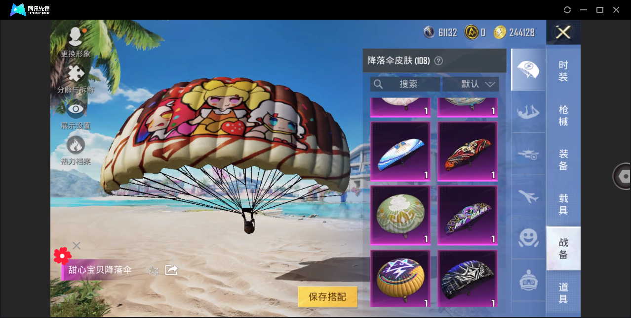 HPHMY3320576和平精英账号详情图40 HPHMY3320576和平精英账号详情图40