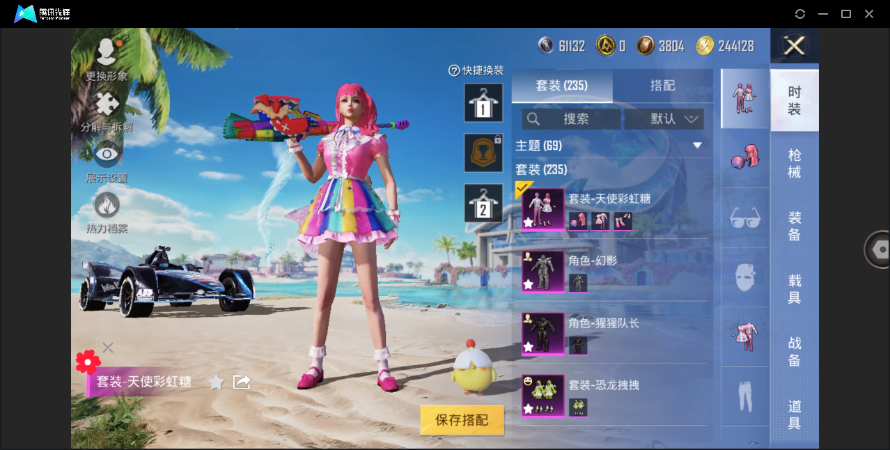 HPHMY3320576和平精英账号详情图10 HPHMY3320576和平精英账号详情图10