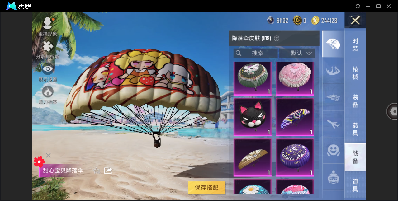 HPHMY3320576和平精英账号详情图42 HPHMY3320576和平精英账号详情图42