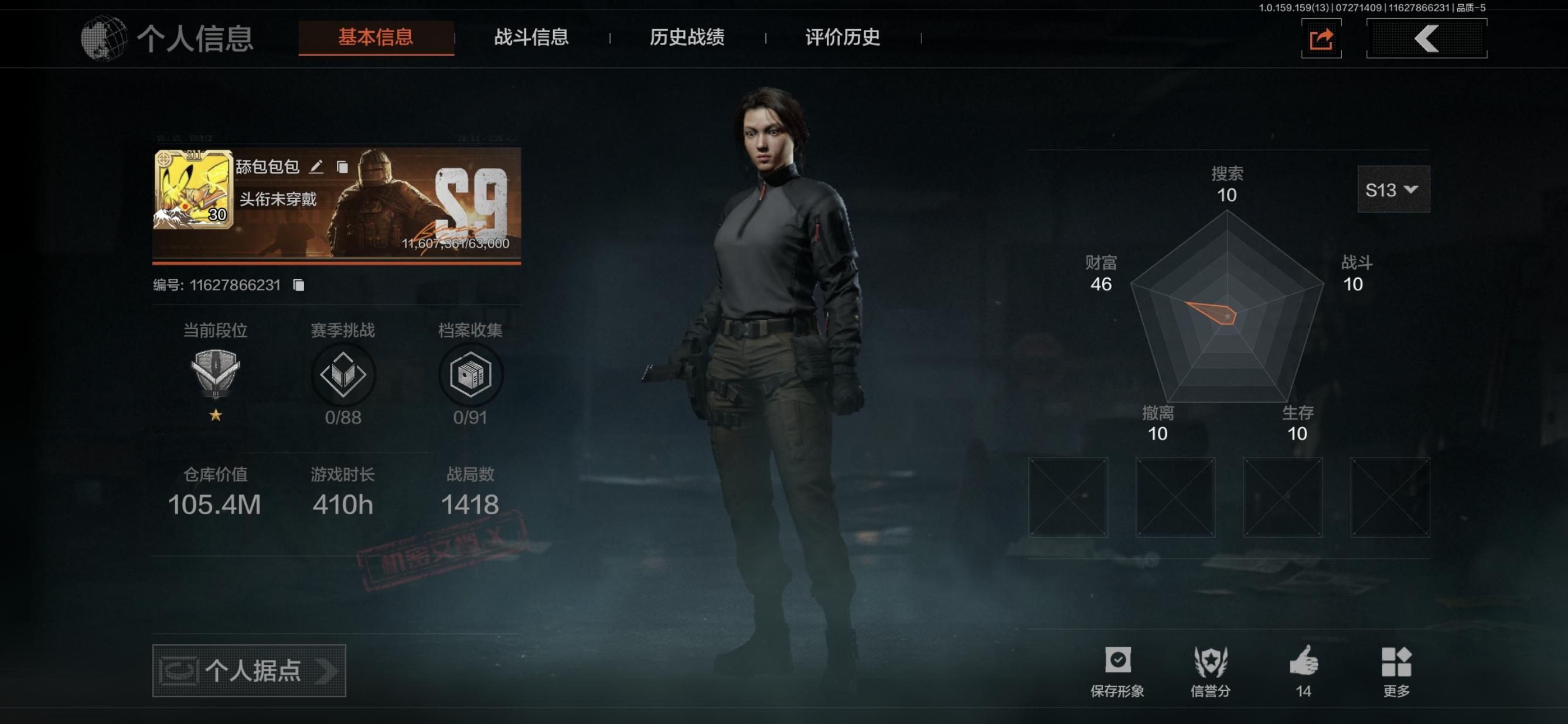 FY4196
总资产105.4m
安卓...