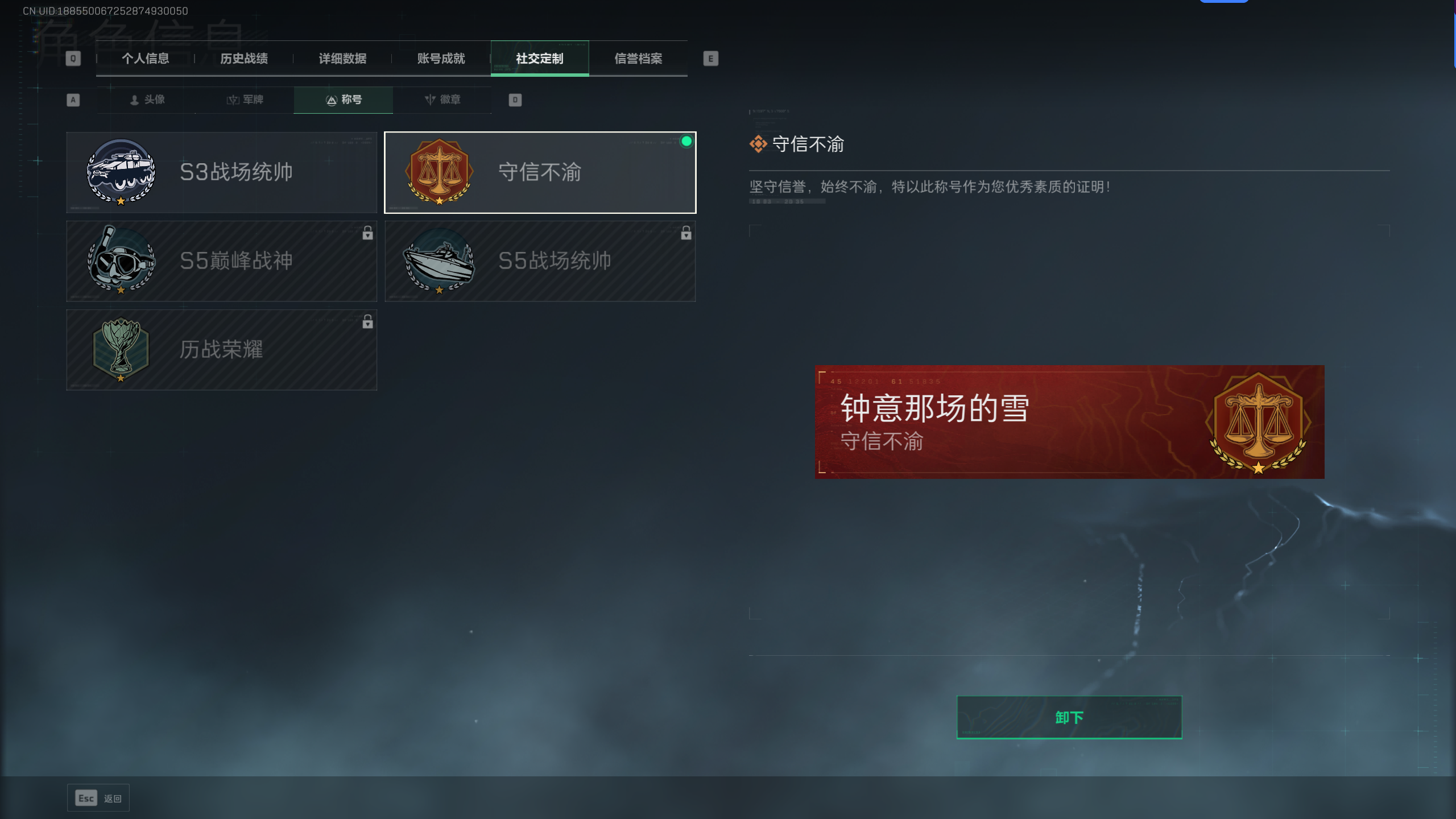 SJZCMW327899三角洲行动账号详情图19 SJZCMW327899三角洲行动账号详情图19