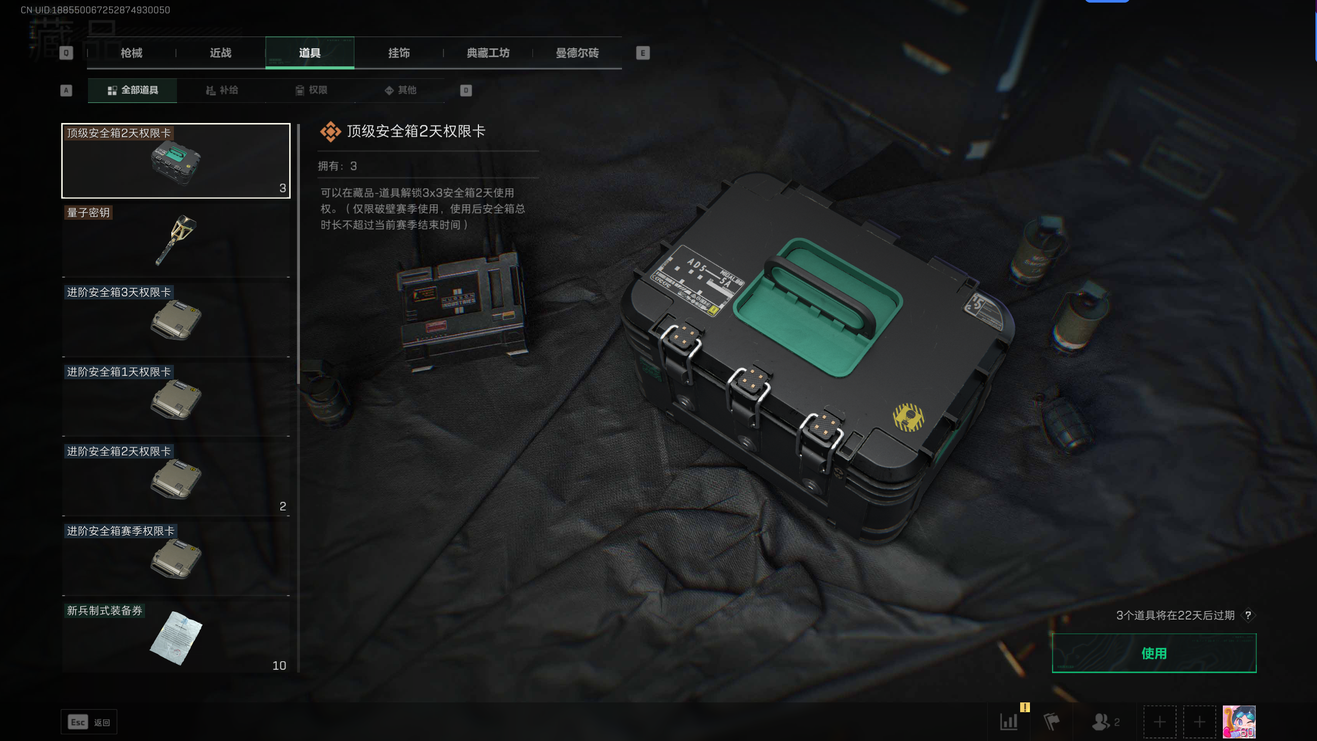 SJZCMW327899三角洲行动账号详情图21 SJZCMW327899三角洲行动账号详情图21