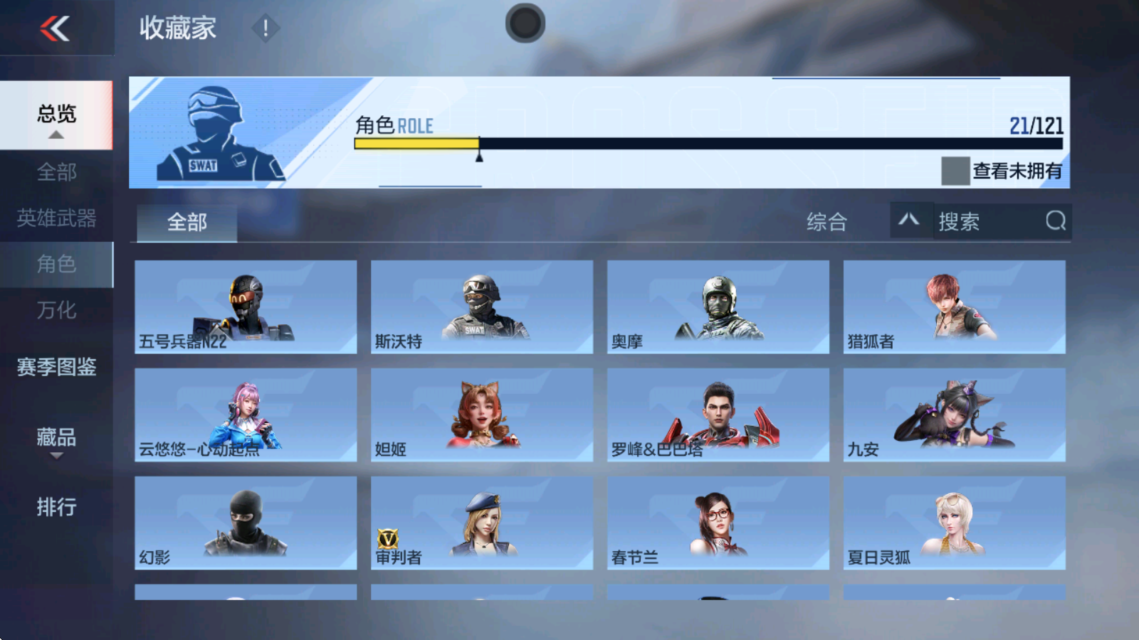 CFMHMY346346枪战王者账号详情图12 CFMHMY346346枪战王者账号详情图12