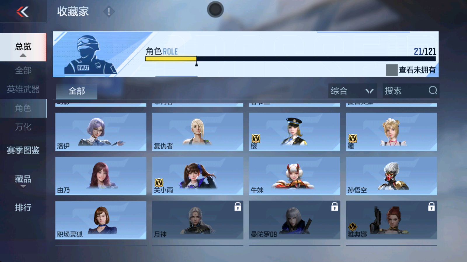CFMHMY346346枪战王者账号详情图10 CFMHMY346346枪战王者账号详情图10