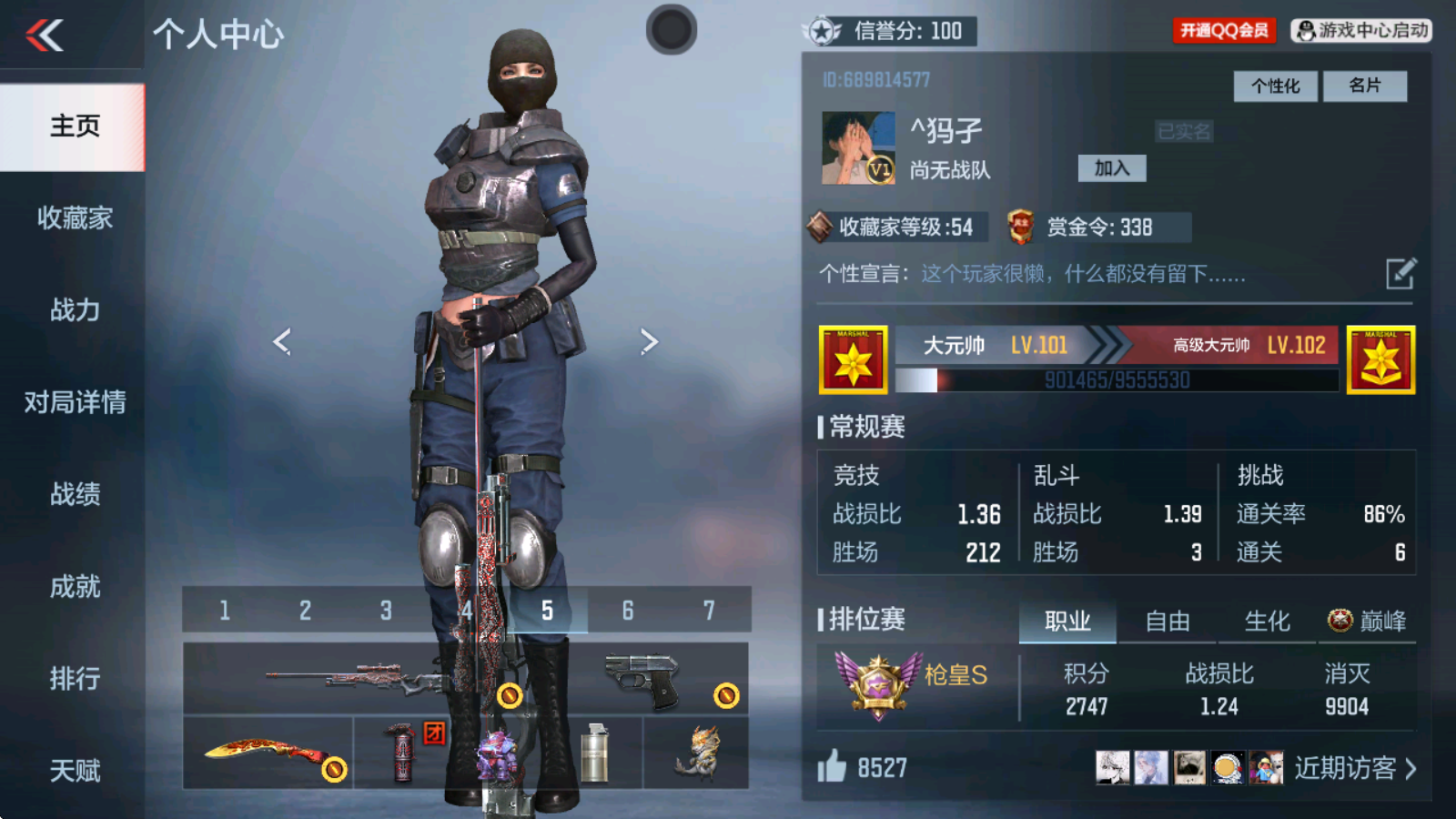CFMHMY346346枪战王者账号详情图2 CFMHMY346346枪战王者账号详情图2