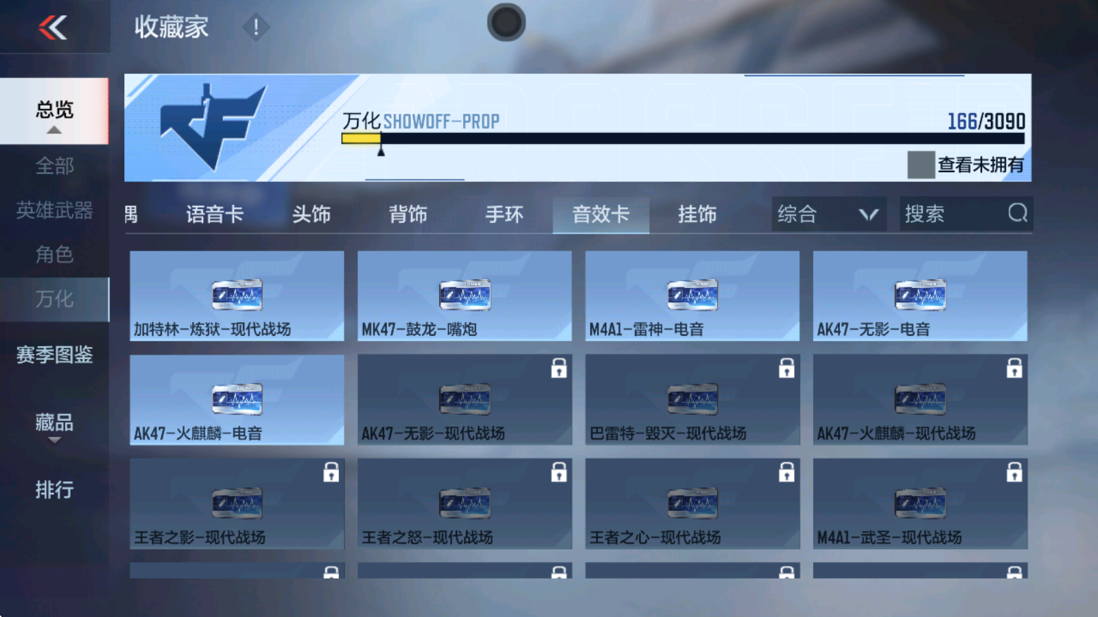 CFMHMY346346枪战王者账号详情图16 CFMHMY346346枪战王者账号详情图16