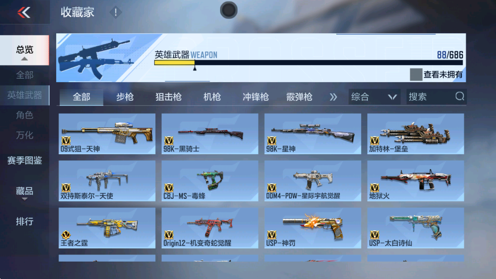 CFMHMY346346枪战王者账号详情图9 CFMHMY346346枪战王者账号详情图9