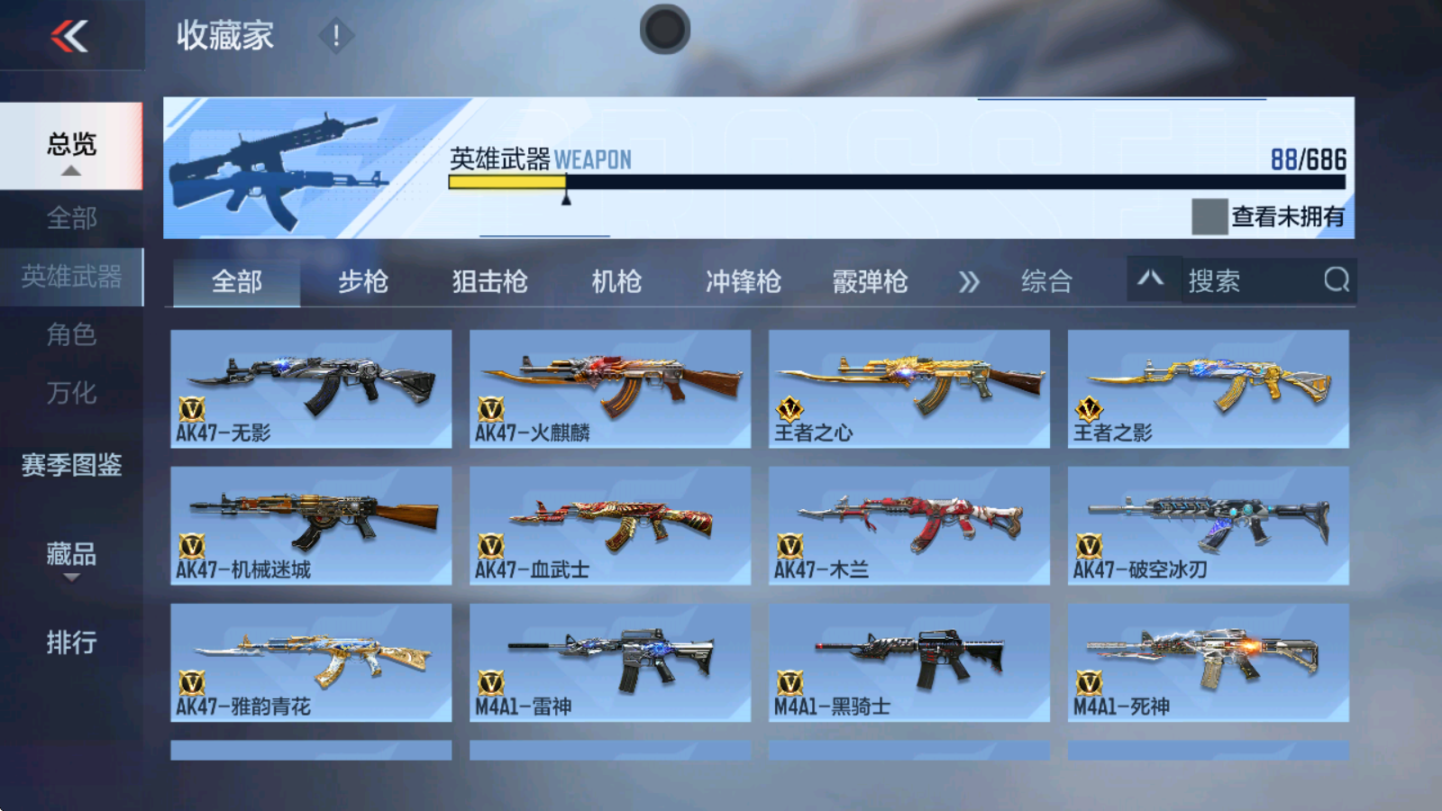 CFMHMY346346枪战王者账号详情图3 CFMHMY346346枪战王者账号详情图3