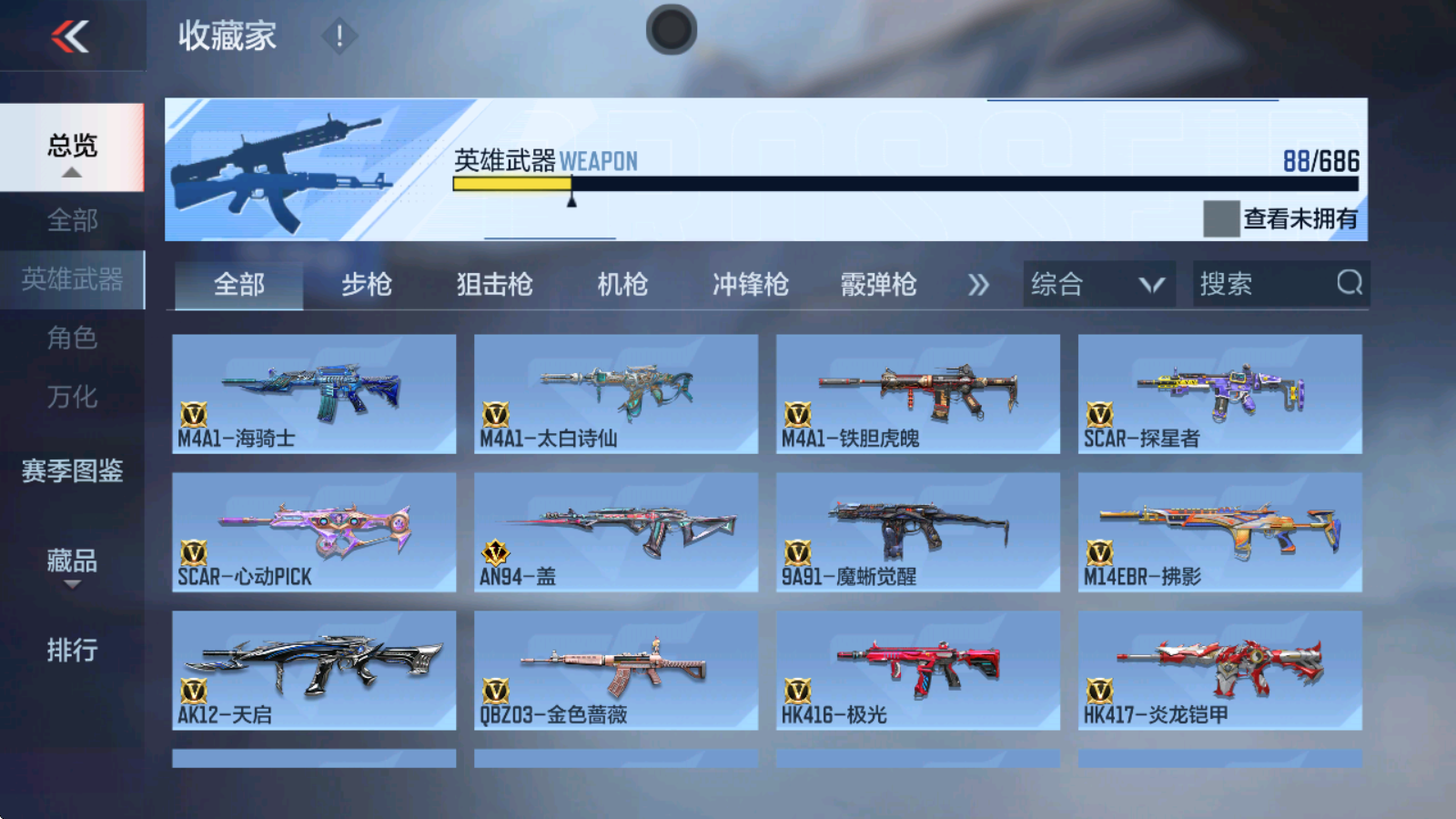 CFMHMY346346枪战王者账号详情图4 CFMHMY346346枪战王者账号详情图4