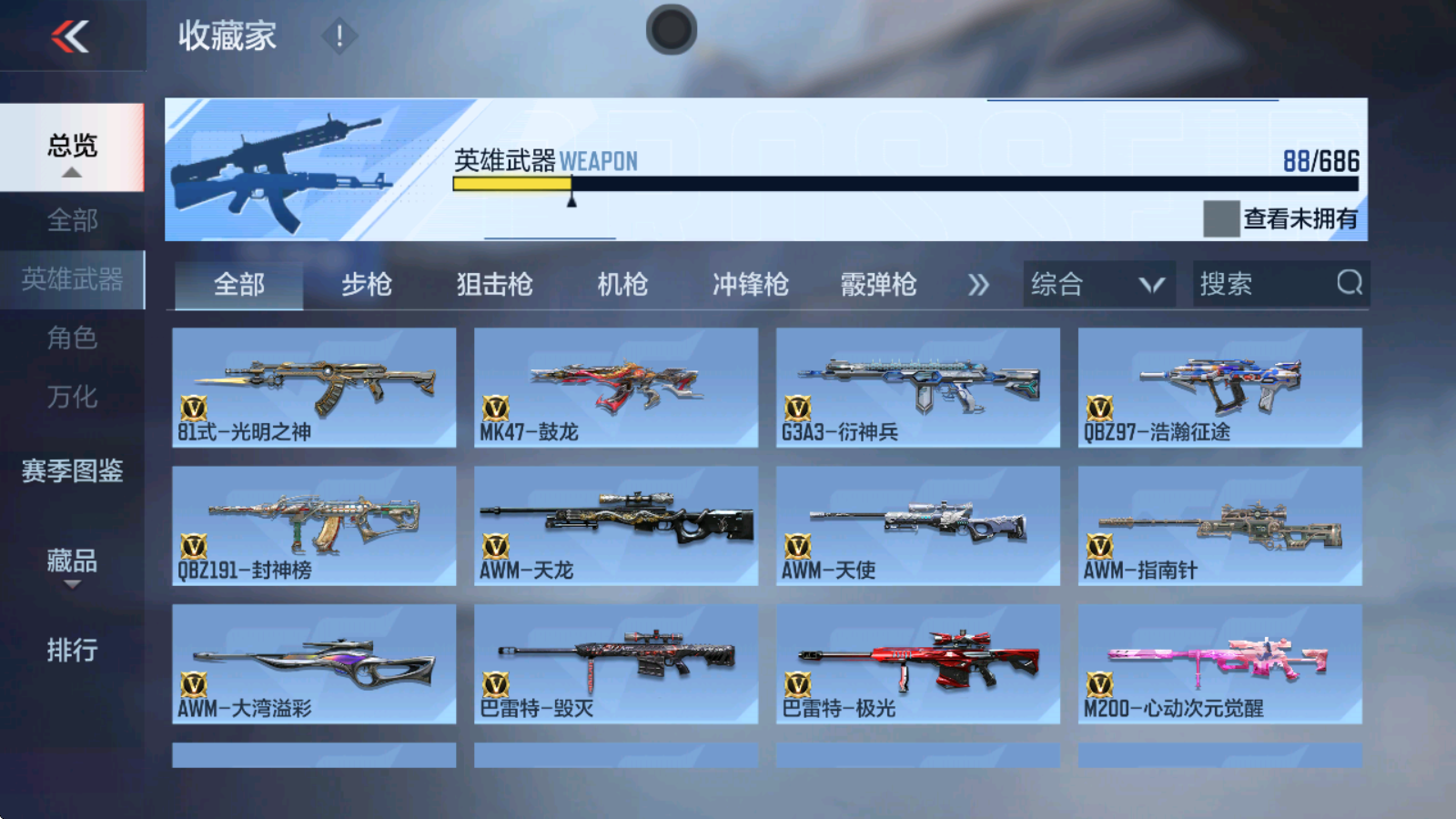 CFMHMY346346枪战王者账号详情图15 CFMHMY346346枪战王者账号详情图15