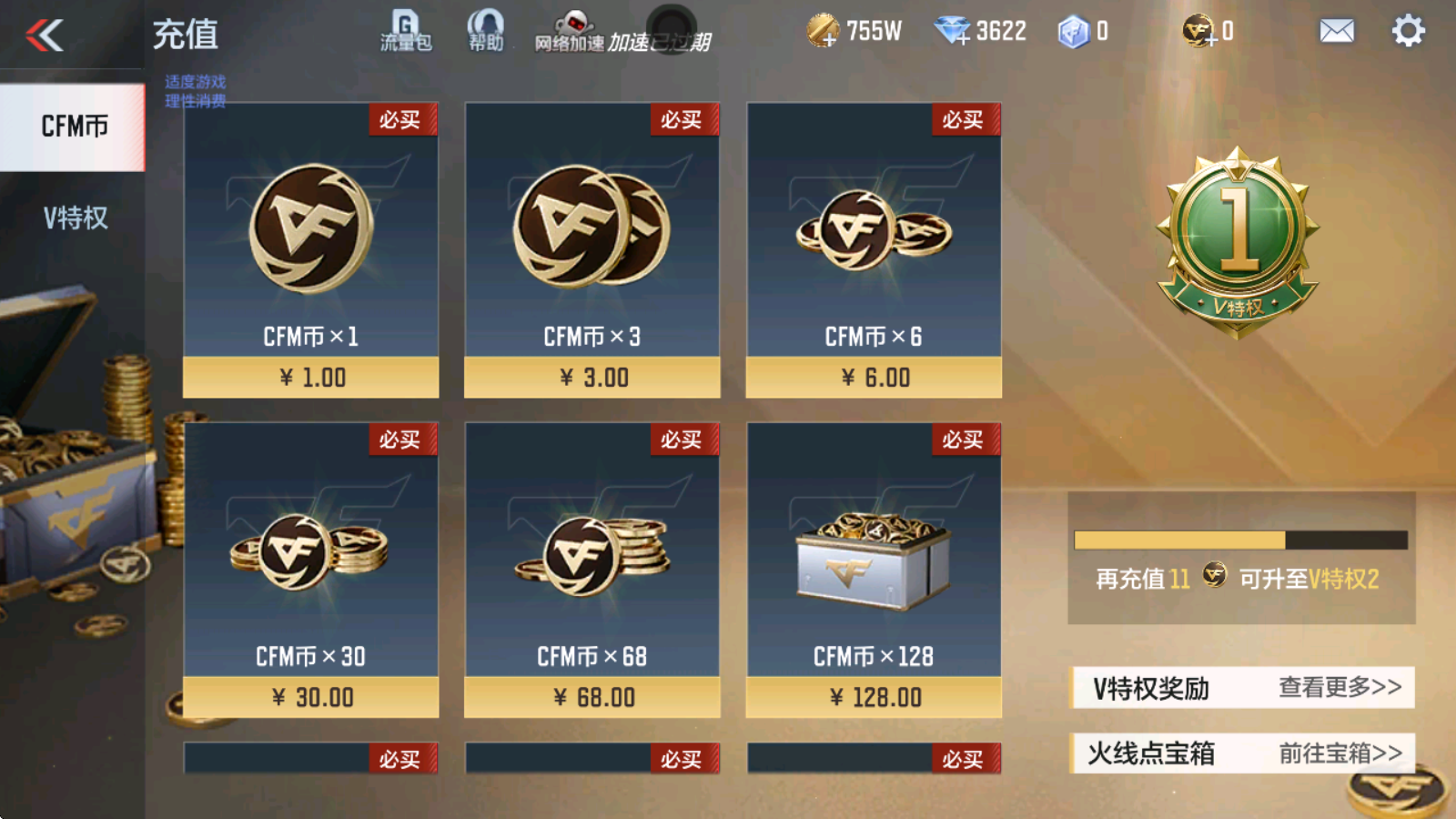 CFMHMY346346枪战王者账号详情图19 CFMHMY346346枪战王者账号详情图19