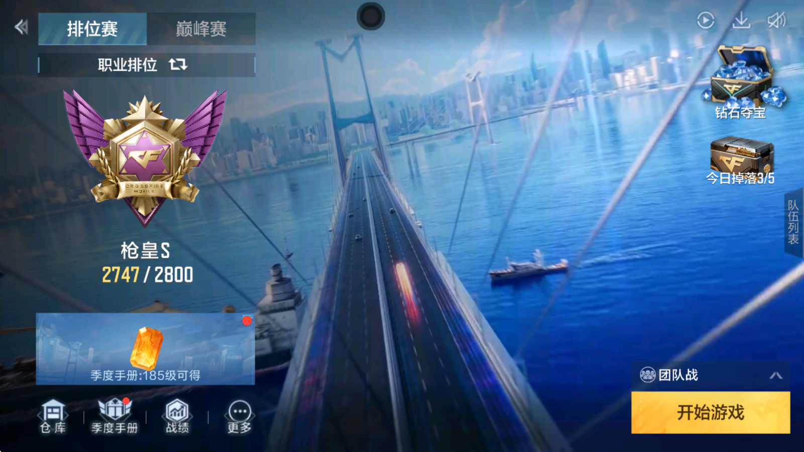 CFMHMY346346枪战王者账号详情图20 CFMHMY346346枪战王者账号详情图20