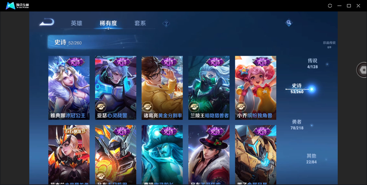 WZHMY3271599王者荣耀账号详情图9