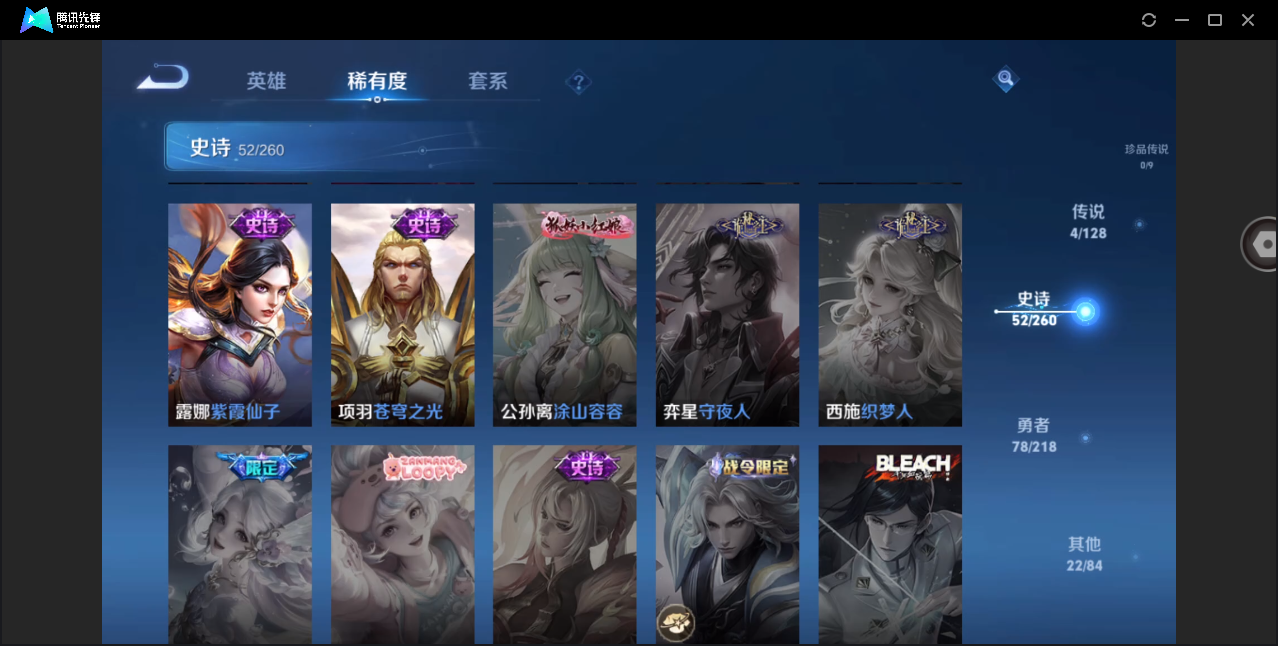 WZHMY3271599王者荣耀账号详情图12