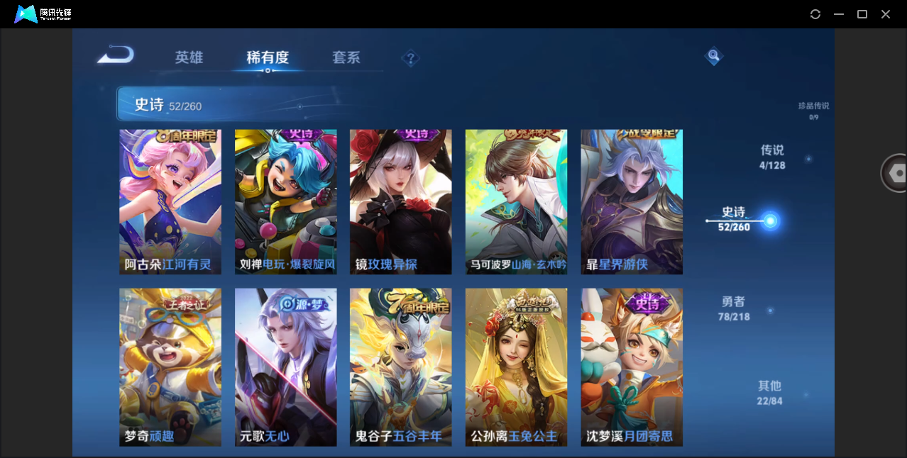 WZHMY3271599王者荣耀账号详情图7