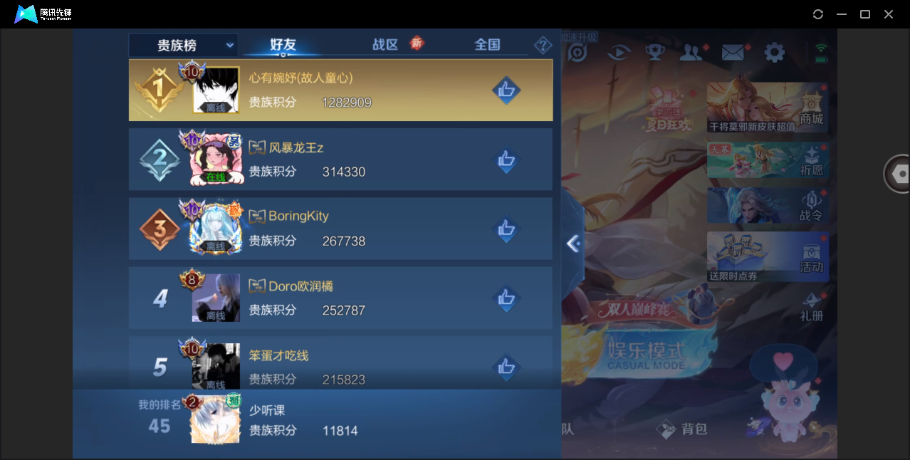 WZHMY3271599王者荣耀账号详情图14