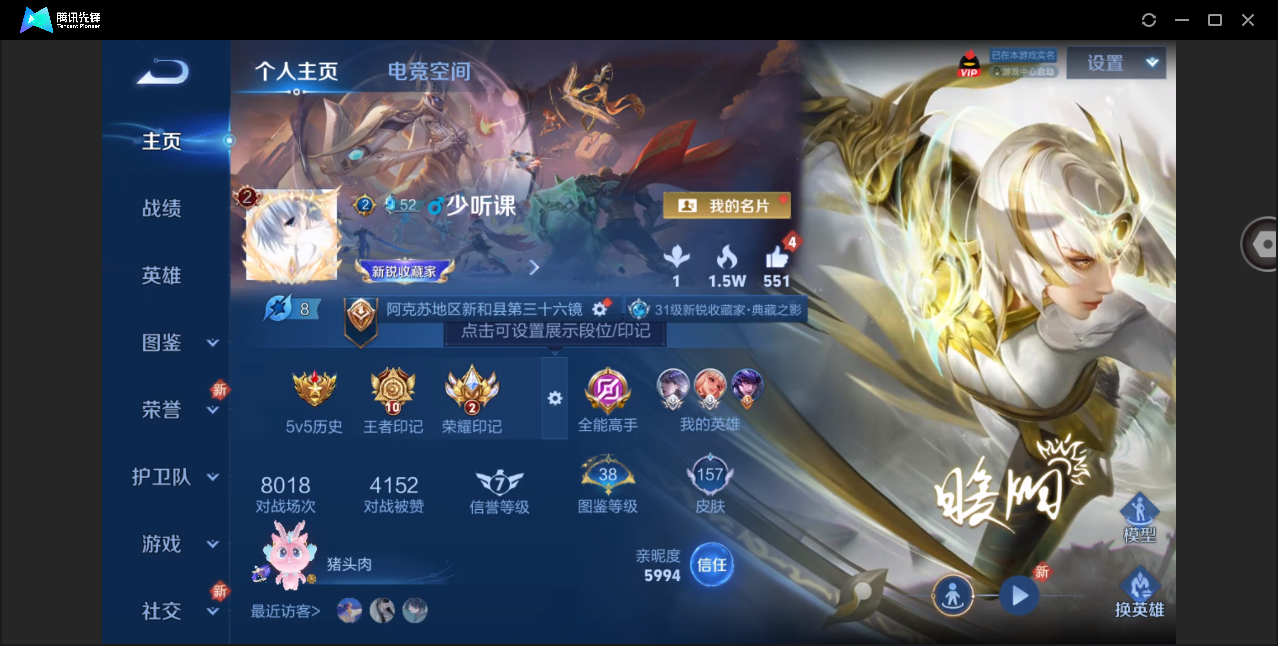 WZHMY3271599王者荣耀账号详情图2
