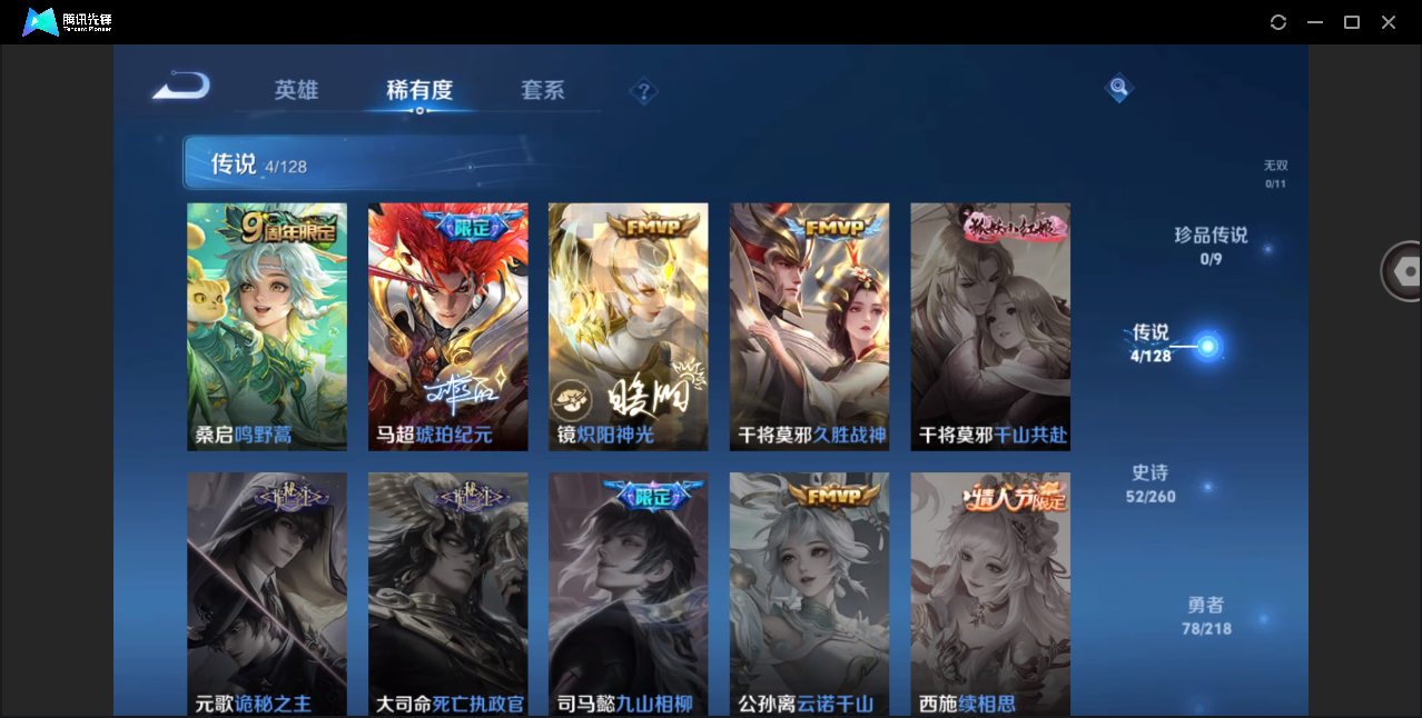 WZHMY3271599王者荣耀账号详情图6