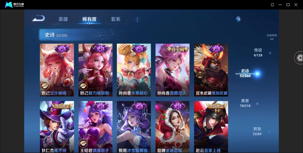 WZHMY3271599王者荣耀账号详情图10