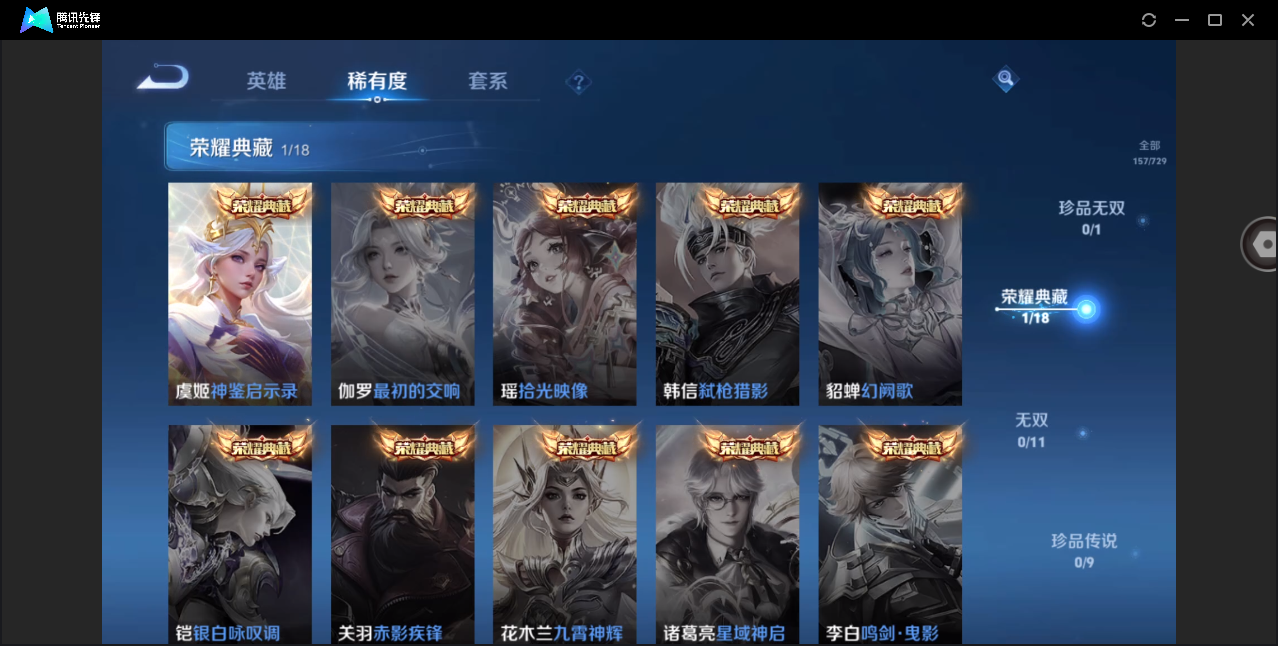 WZHMY3271599王者荣耀账号详情图5