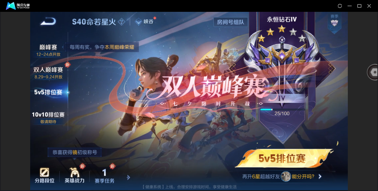 WZHMY3271599王者荣耀账号详情图13