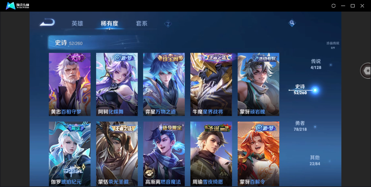 WZHMY3271599王者荣耀账号详情图8