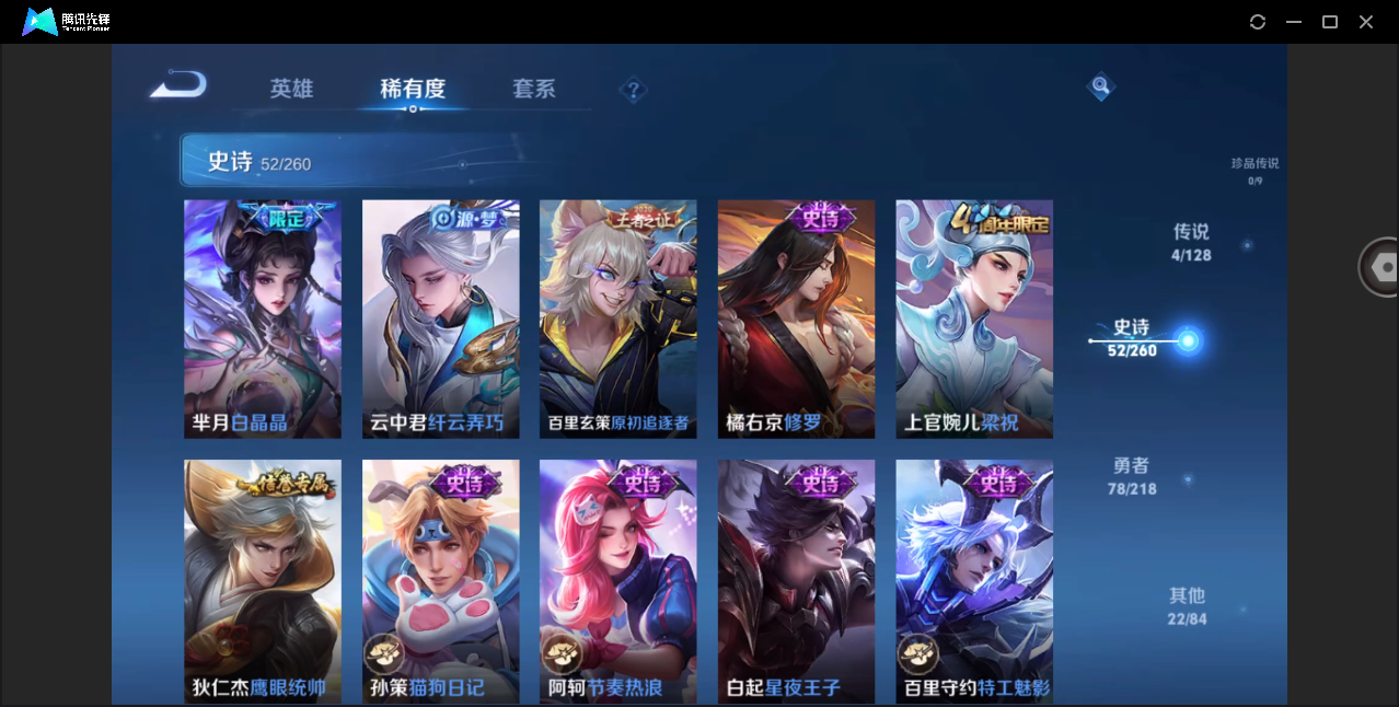 WZHMY3271599王者荣耀账号详情图11