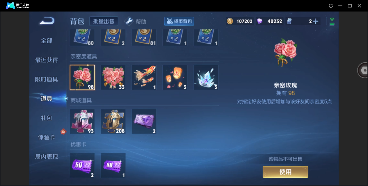 WZHMY3271599王者荣耀账号详情图18