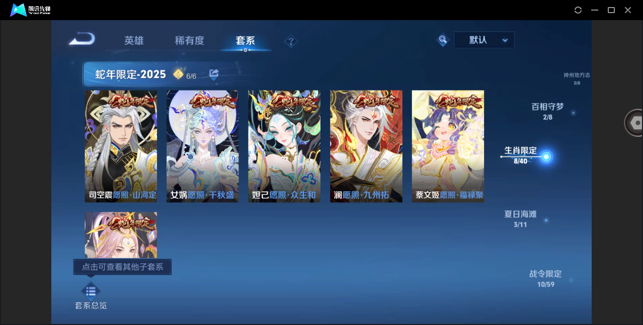 WZHMY3261136王者荣耀账号详情图10