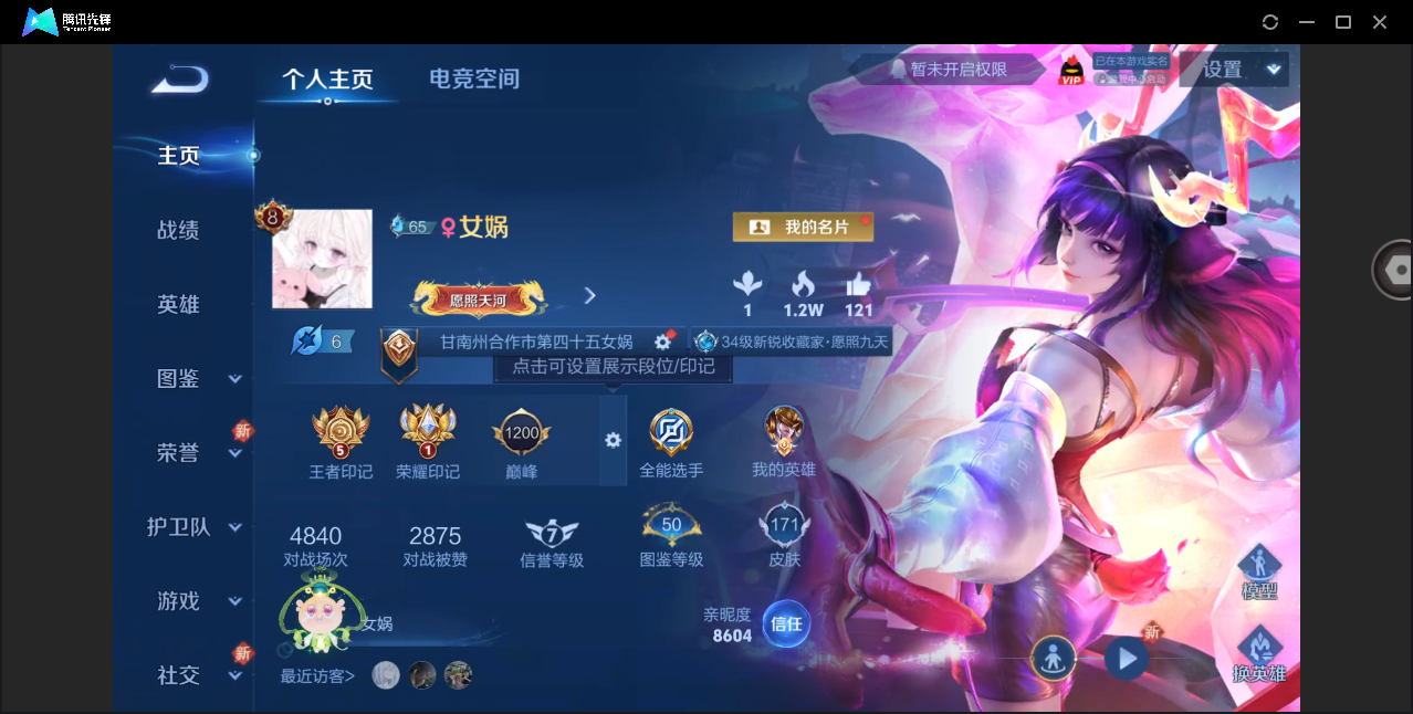 WZHMY3261136王者荣耀账号详情图2