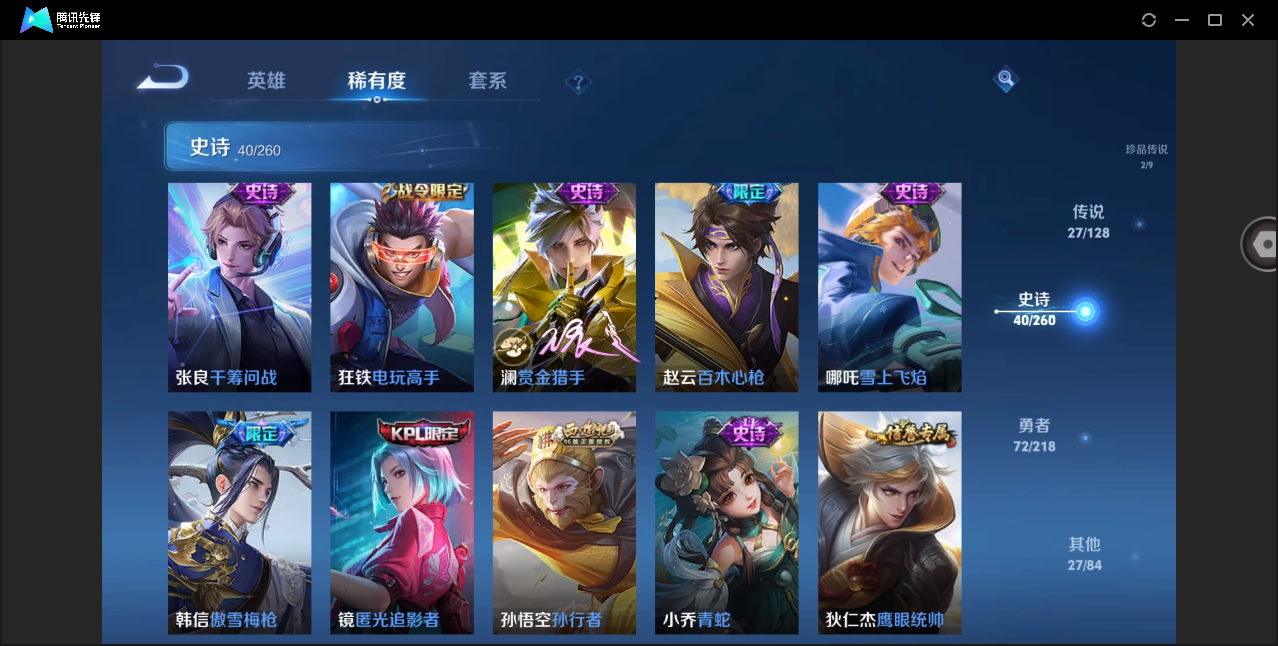 WZHMY3261136王者荣耀账号详情图15