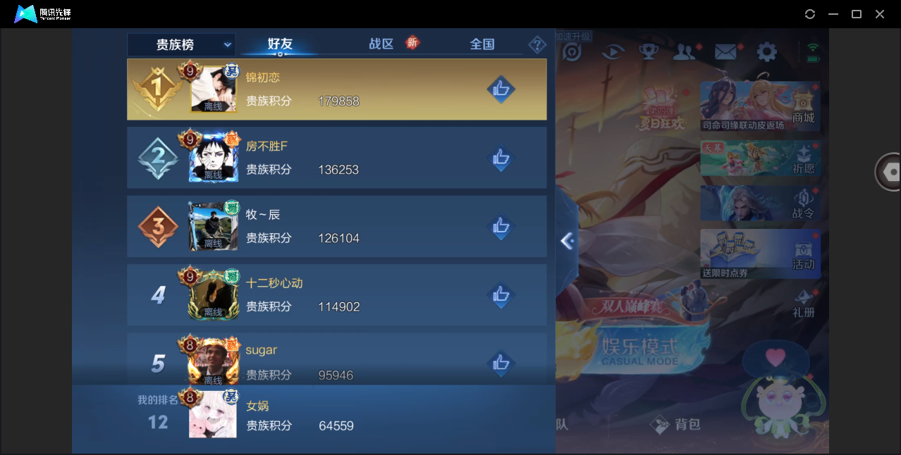 WZHMY3261136王者荣耀账号详情图14