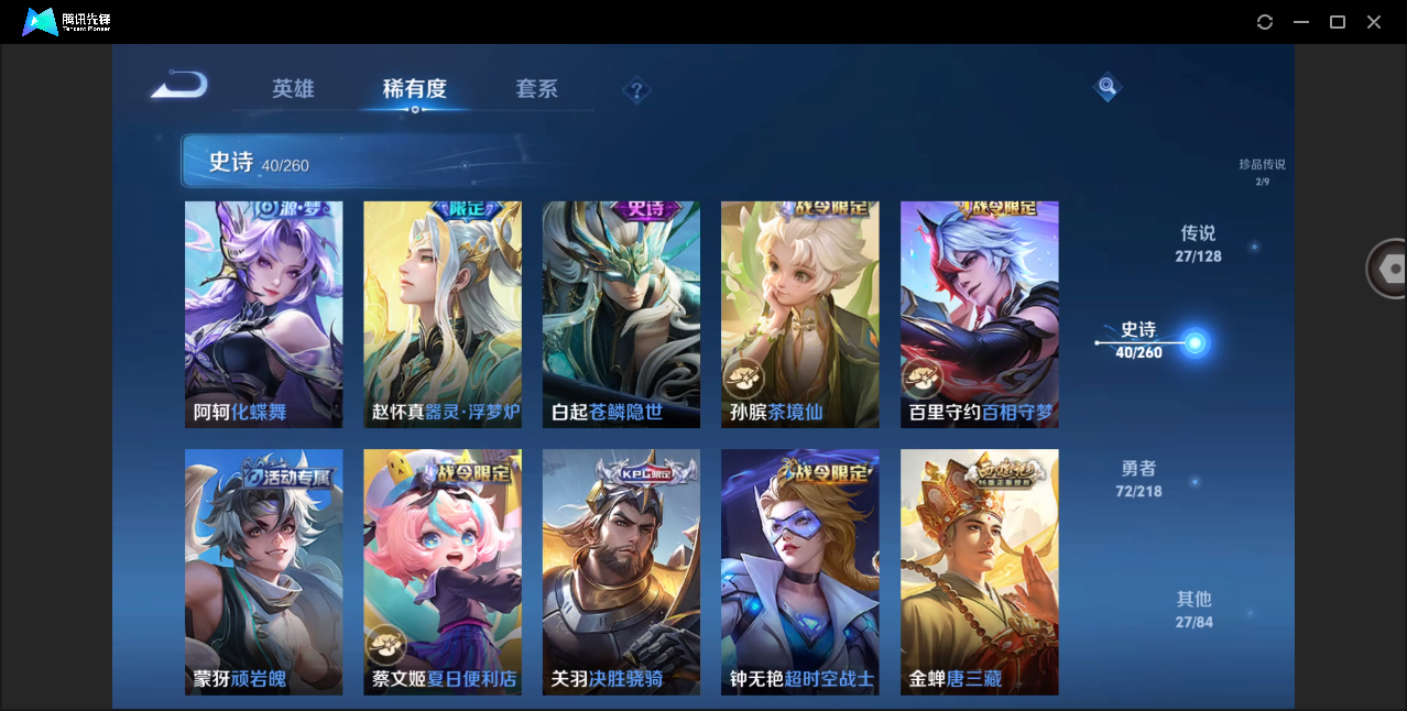 WZHMY3261136王者荣耀账号详情图16