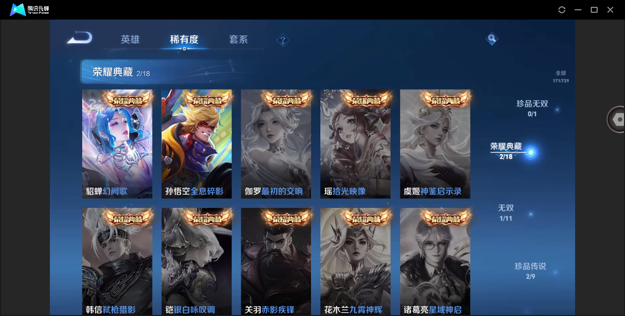 WZHMY3261136王者荣耀账号详情图6