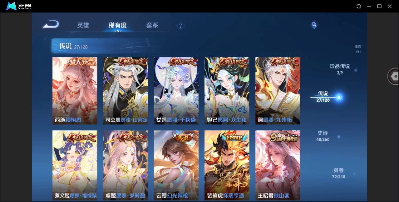 WZHMY3261136王者荣耀账号详情图11