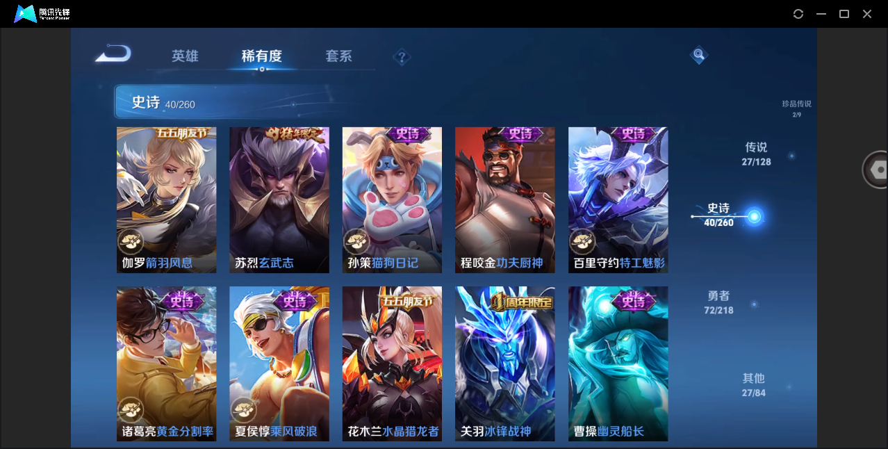 WZHMY3261136王者荣耀账号详情图17
