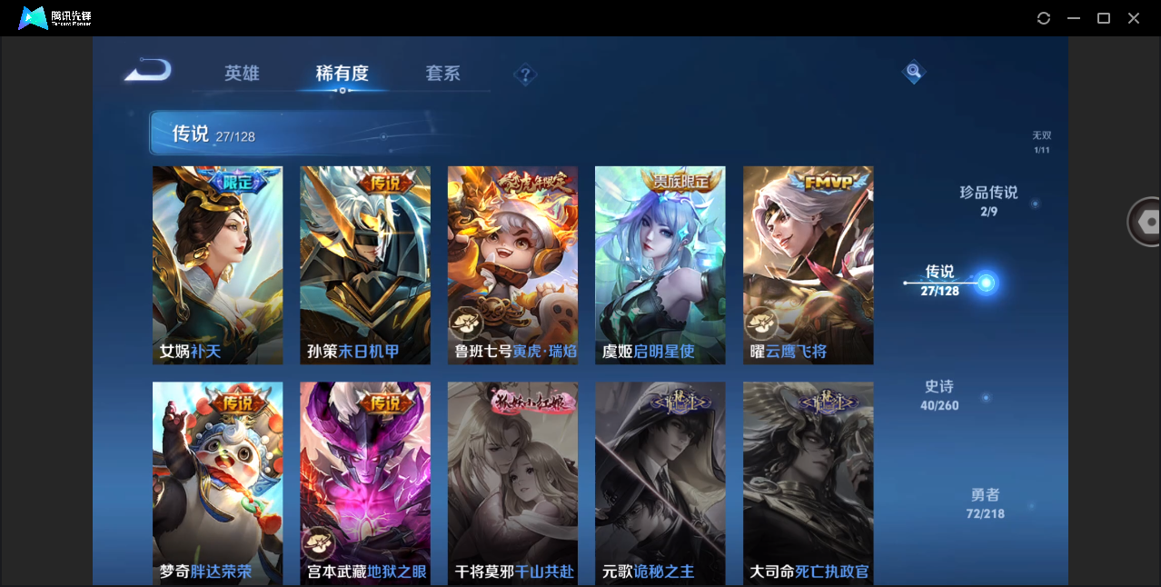 WZHMY3261136王者荣耀账号详情图13