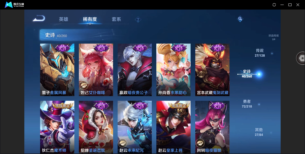 WZHMY3261136王者荣耀账号详情图18