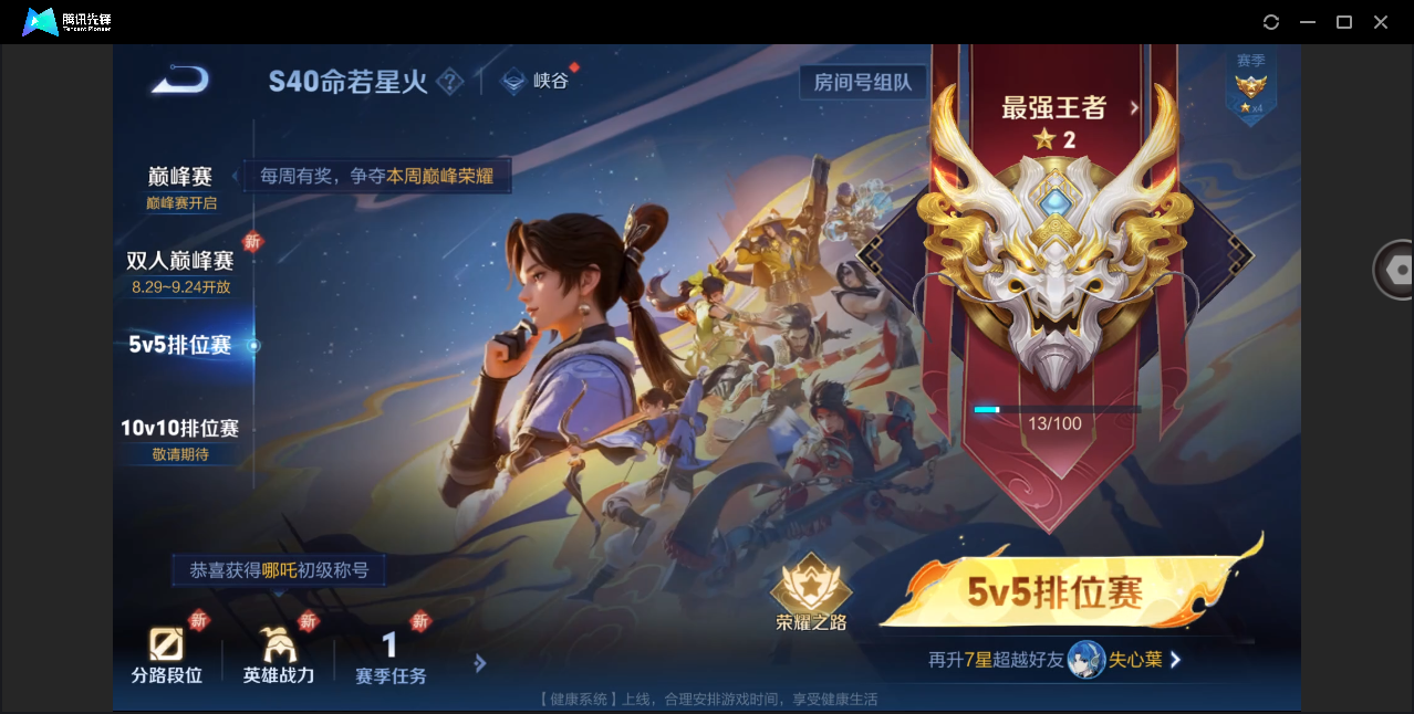 WZHMY3261136王者荣耀账号详情图20