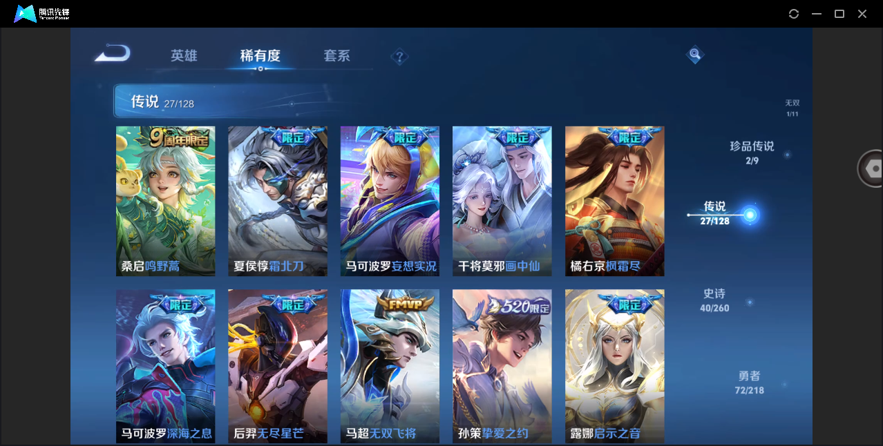 WZHMY3261136王者荣耀账号详情图12