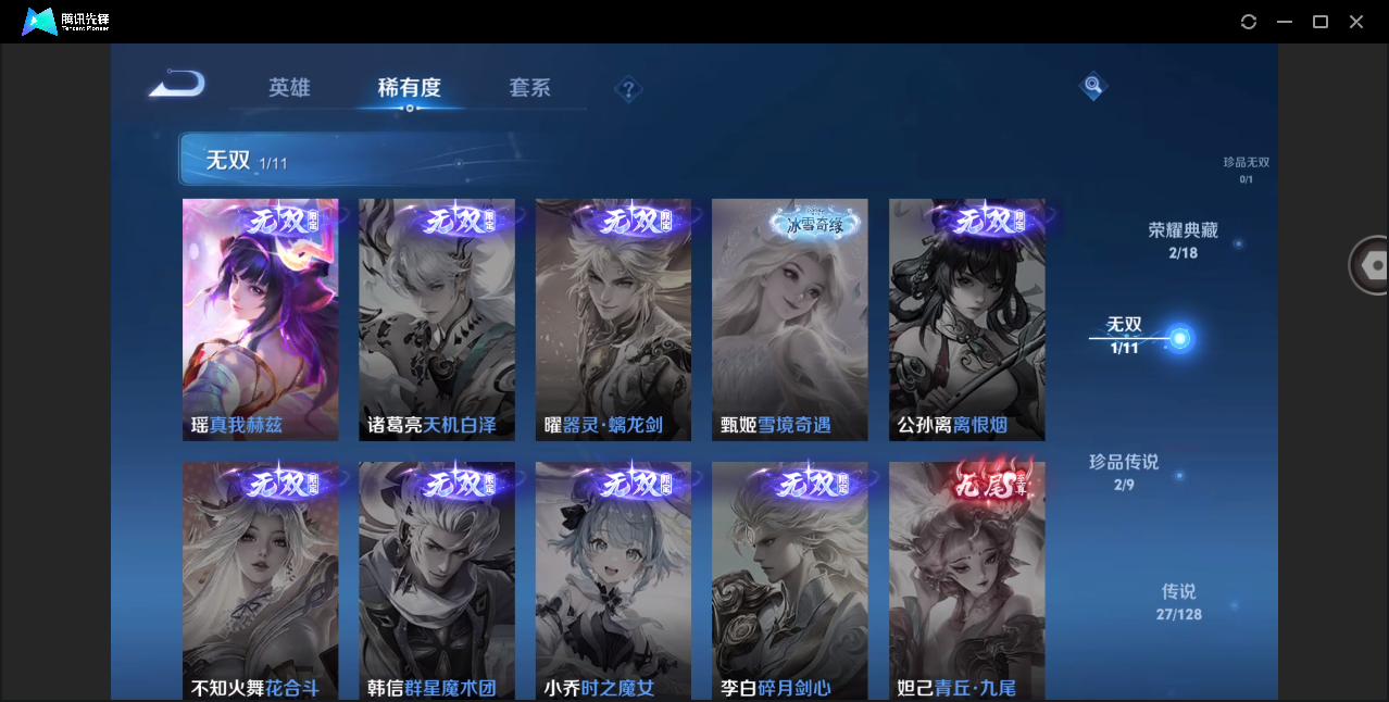 WZHMY3261136王者荣耀账号详情图8