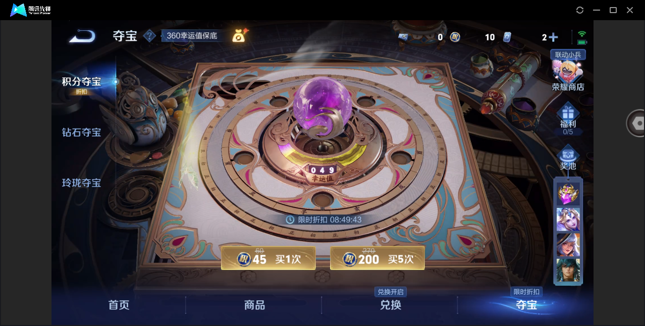 WZHMY3261136王者荣耀账号详情图5