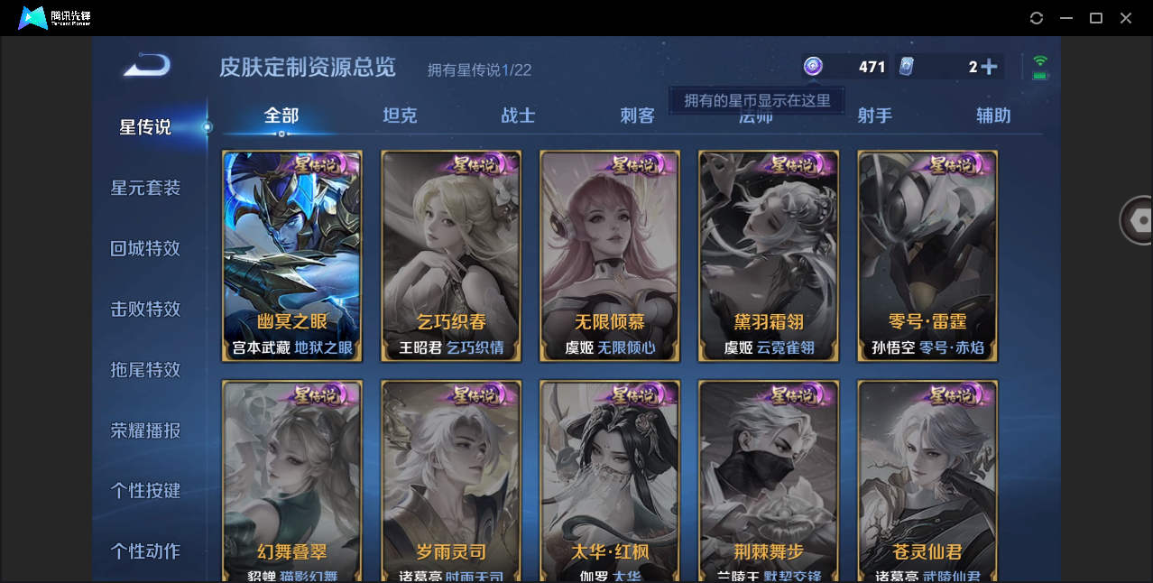 WZHMY3261136王者荣耀账号详情图9