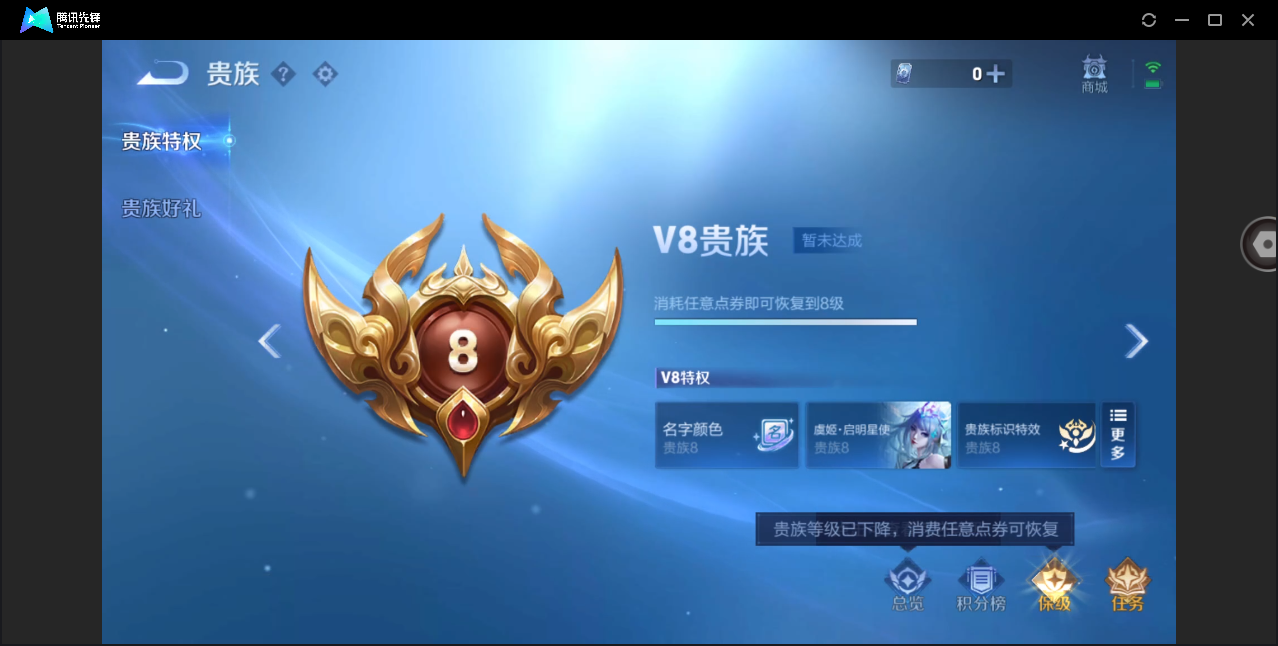 WZHMY3261170王者荣耀账号详情图20