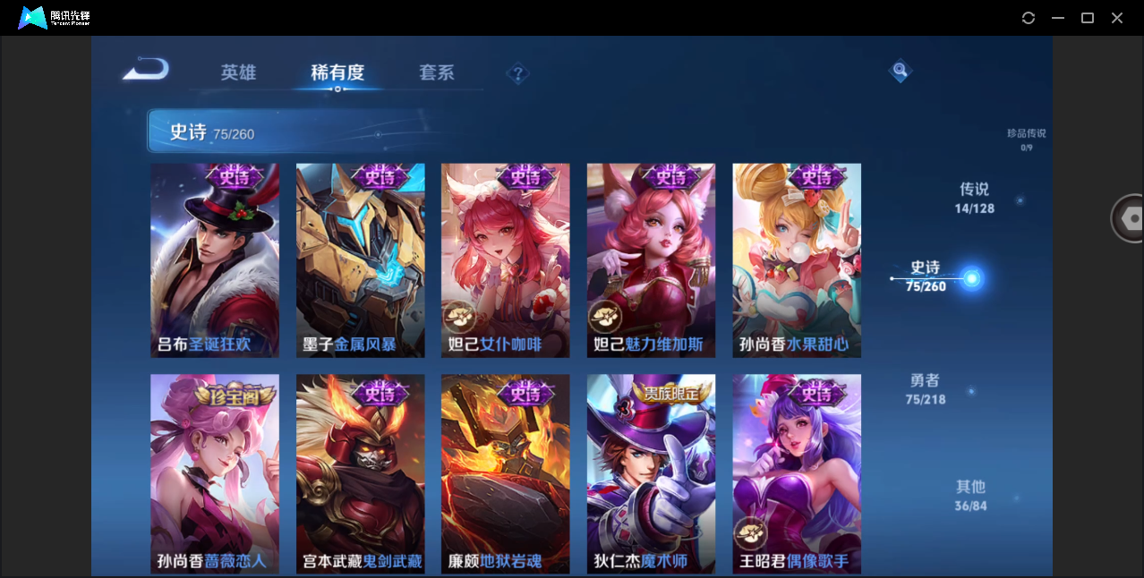 WZHMY3261170王者荣耀账号详情图13