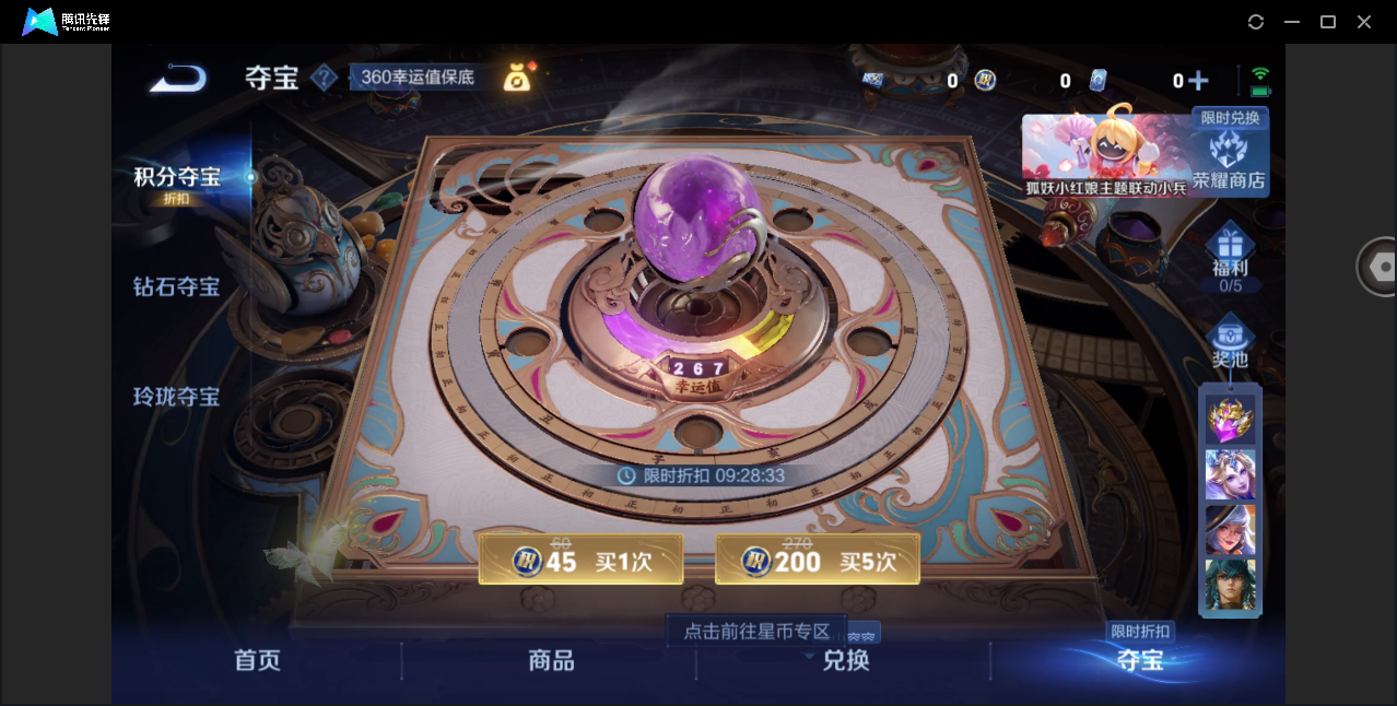 WZHMY3261170王者荣耀账号详情图5